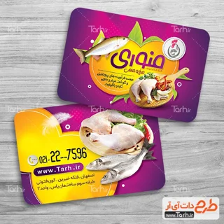 کارت ویزیت لمینت برجسته مخملی دورو