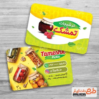 کارت ویزیت سوسماری
