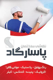 لیبل متالایز