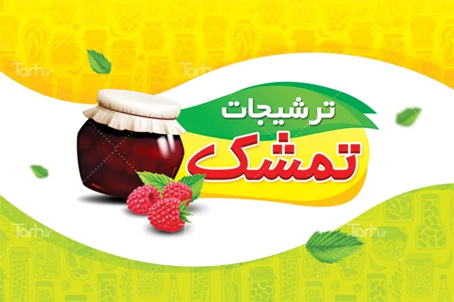 لیبل سلفون براق