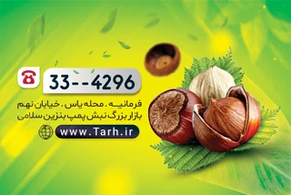 لمینت مات با سایز دلخواه دورو