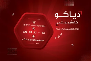 لمینت برجسته دورو
