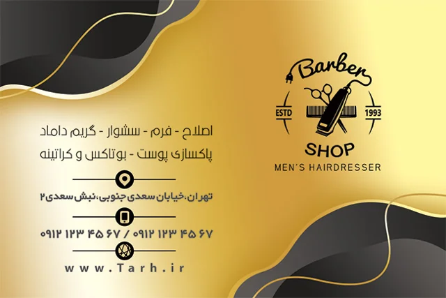 کارت ویزیت طلا کارت لمینت مات دورو دورگرد