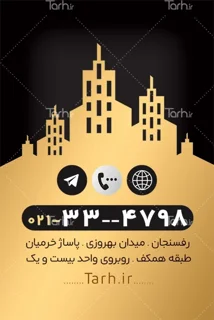 کارت ویزیت سلفون مات طرح موج