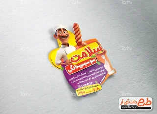 لیبل کاغذی بدون روکش 404