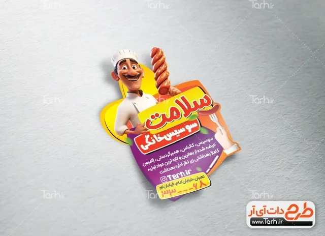 لیبل کاغذی بدون روکش 404