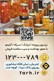کارت ویزیت سلفون مات مربع دورگرد
