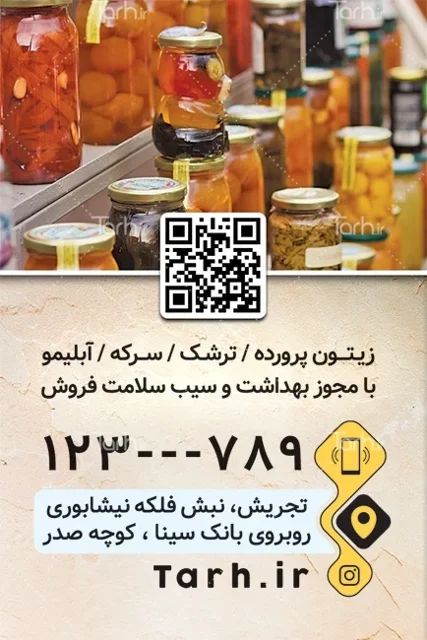 کارت ویزیت سلفون مات مربع دورگرد