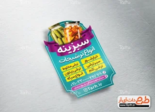 لیبل کاغذی بدون روکش 404