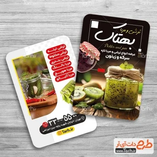 کارت ویزیت لمینت برجسته مربع