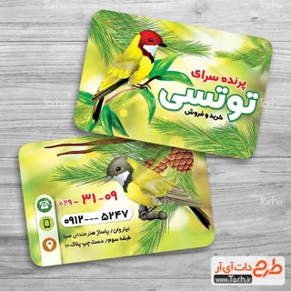 کارت ویزیت لمینت براق دایره