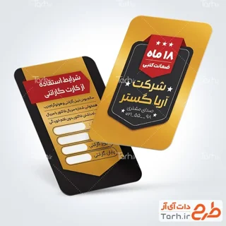 کارت ویزیت پی وی سی 500 میکرون