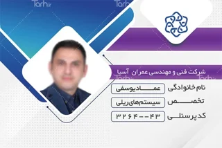 کارت ویزیت پی وی سی 300میکرون