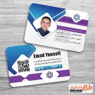 کارت ویزیت پی وی سی 760میکرون