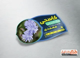 لیبل یووی 909