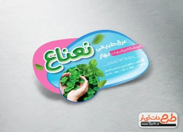 لیبل یووی 8.5-8.5
