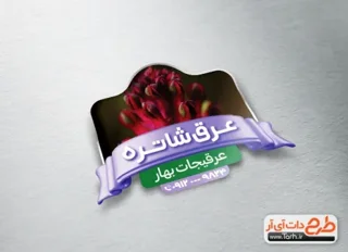 لیبل یووی 808