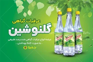 لیبل یووی 707