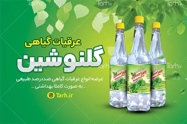 لیبل یووی 707