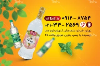 لیبل یووی 6.5-6.5