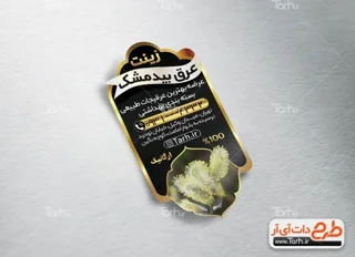 لیبل یووی 606