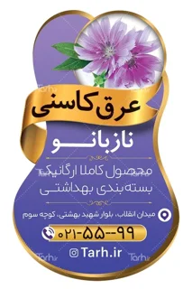 لیبل یووی 5.5-5.5