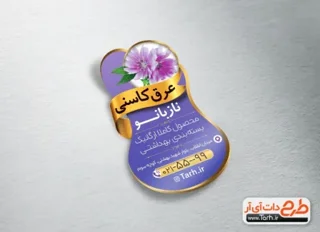 لیبل یووی 4.5 4.5