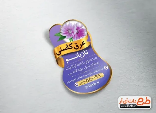 لیبل یووی 4.5 4.5