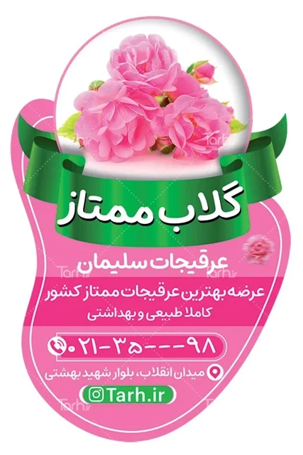 لیبل یووی 3.5 3.5