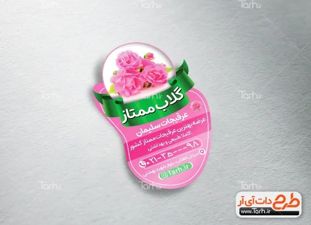 لیبل یووی 303