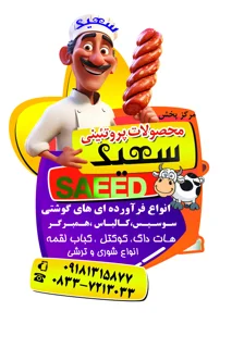 کارت ویزیت لمینت براق قالبدار دلخواه 6*9