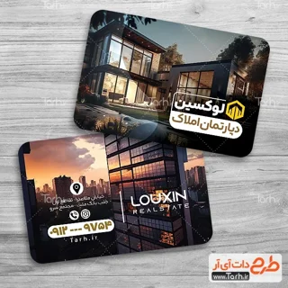 کارت ویزیت کتان لمینت آمباس طلا کوب