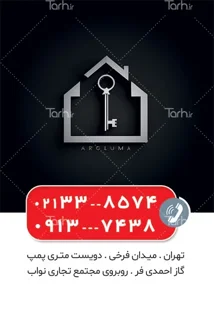 کارت ویزیت سلفون براق طلاکوب