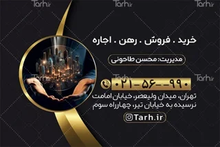کارت ویزیت لمینت مات ویزیتی دورگرد