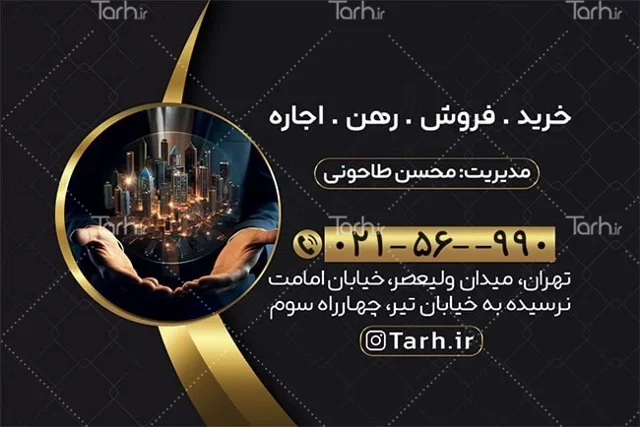 کارت ویزیت لمینت مات ویزیتی دورگرد