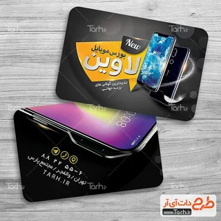 کارت ویزیت سلفون مات مخملی دورگرد موضعی دورو