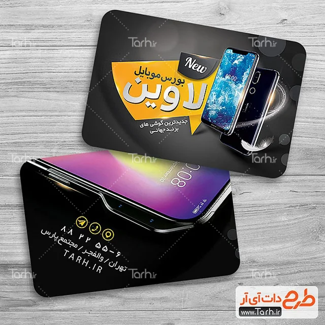 کارت ویزیت سلفون مات مخملی دورگرد موضعی دورو
