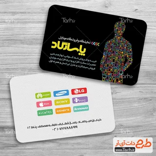 کارت ویزیت سلفون مات مخملی دورگرد دورو