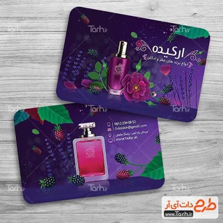 کارت ویزیت پروانه ای دورو