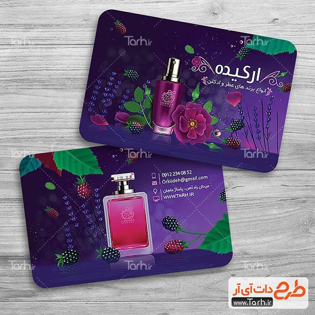 کارت ویزیت پروانه ای دورو