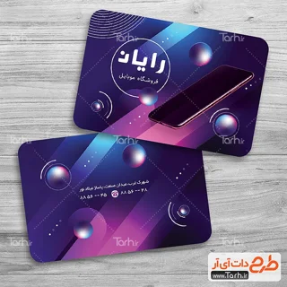 کارت ویزیت سلفون مات دورگرد طلاکوب دورو